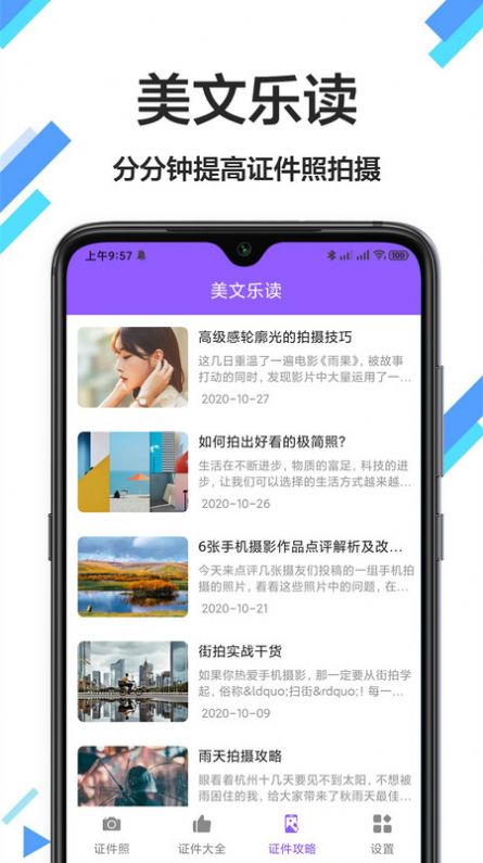 照片换底色截图
