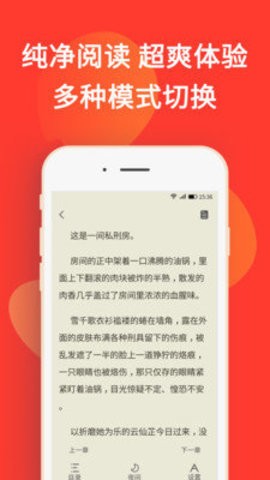 火山小说APP免费版截图