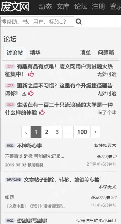 废文网海棠搜书自由小说最新版截图