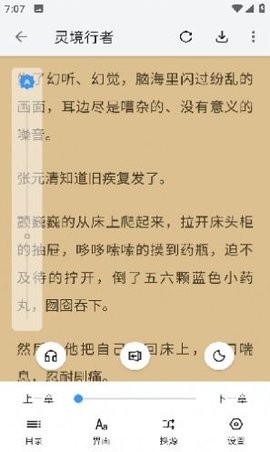 逗比小说APP截图