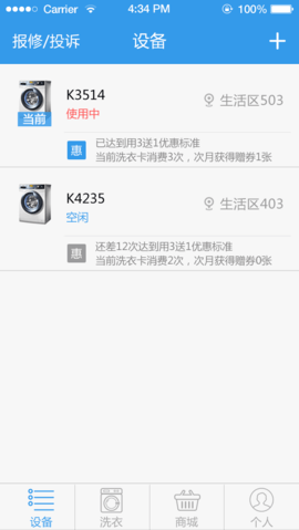小依截图