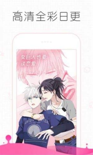 追漫大师漫画app最新下载截图