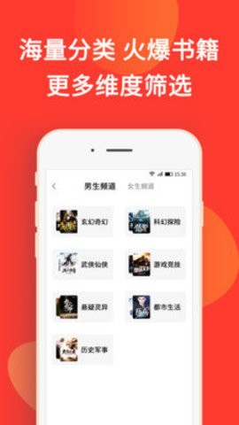 火山小说APP免费版截图