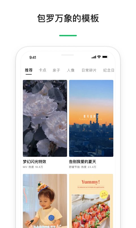秒剪截图