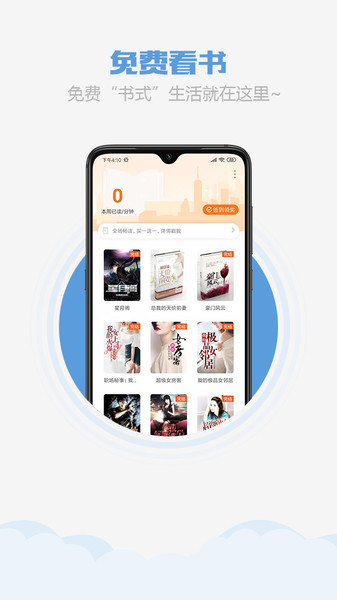 乐读书城手机版截图