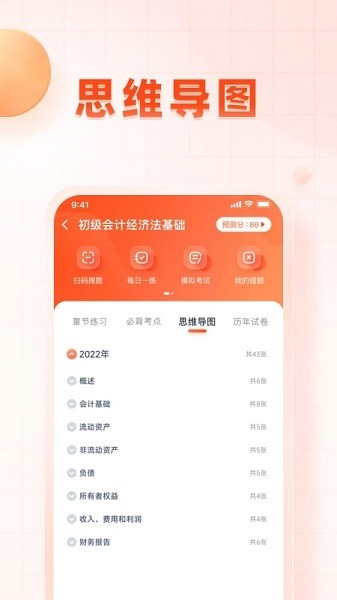 职更鸟课堂截图
