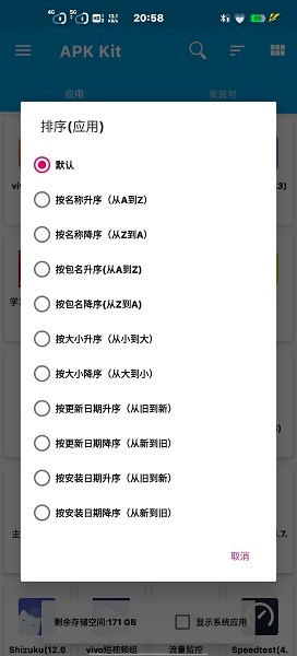 baseapk1.1安装下载