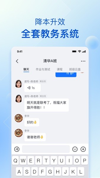 当下美育校园版截图