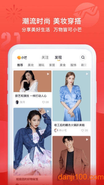 小芒电商截图