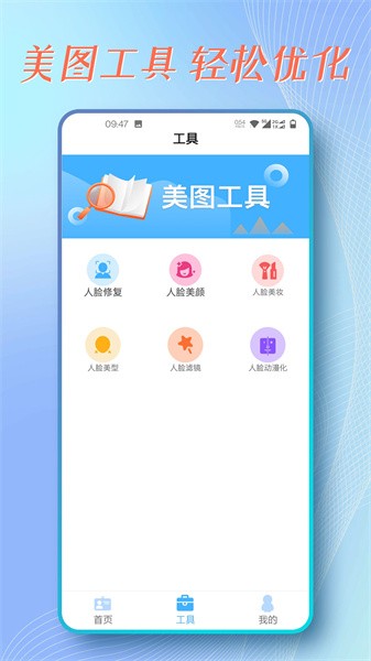 证件照拍摄助手截图