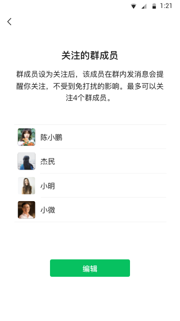 微信自动接龙软件下载