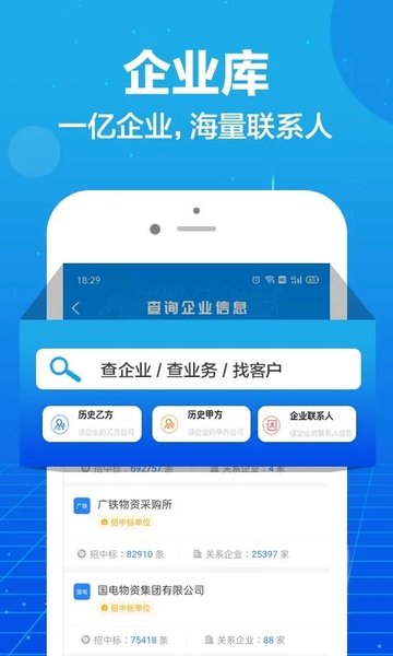 乙方宝招标截图