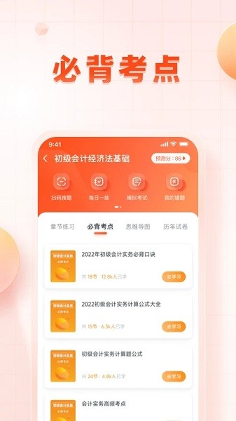 职更鸟课堂截图