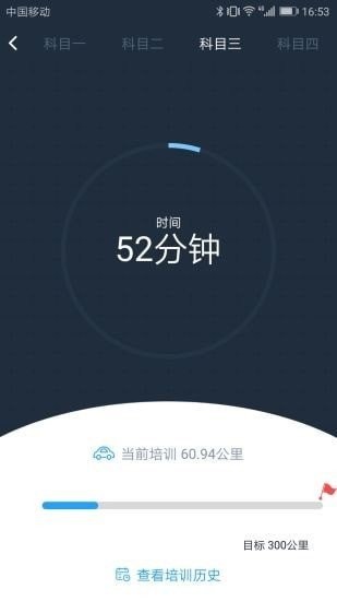好学车学员版pro截图