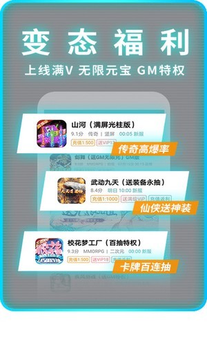 1元手游暗充版本截图