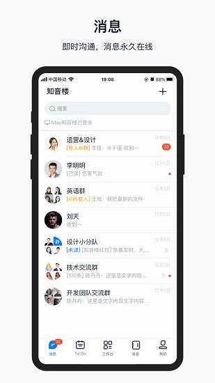好未来知音楼截图