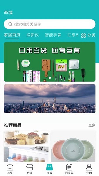 汇用截图