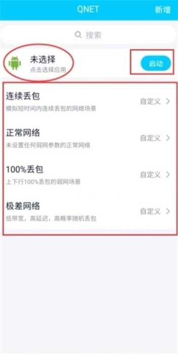 Qnet2.1.5版本截图