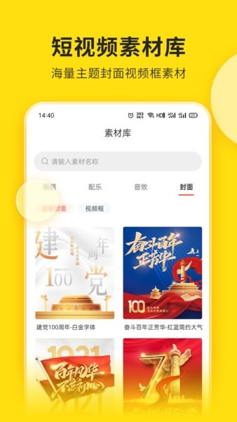 提词宝安卓版截图