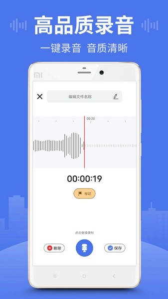 录音文字王截图