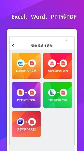 文档格式工厂截图