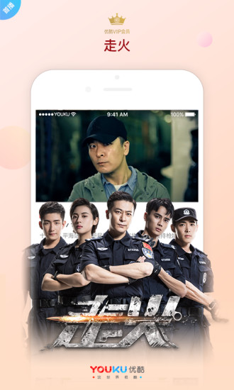 优酷tv版老版本