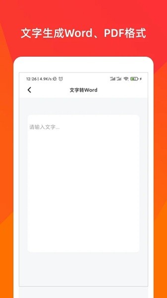 文档格式工厂截图