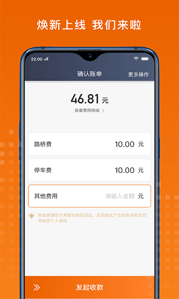 黄金出行司机端截图