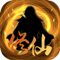 绯色修仙录2.981完整版