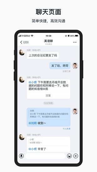 好未来知音楼截图