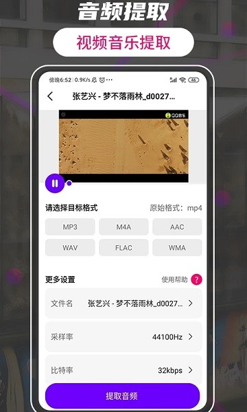 格式工厂转换大师截图