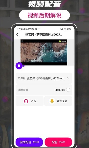 格式工厂转换大师截图