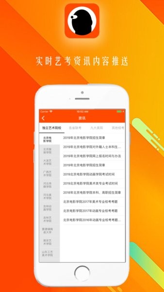 笑笑美术兵团截图