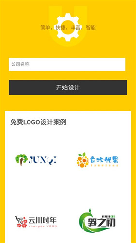 u钙网文字头像设计免费截图