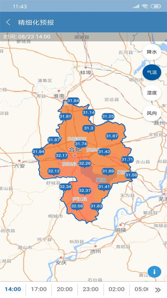 合肥天气预报截图