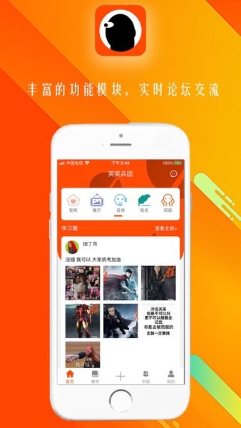 笑笑美术兵团截图