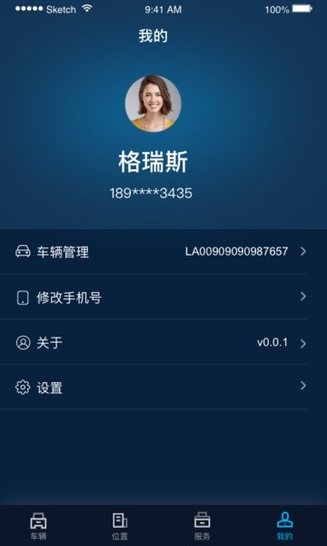 江西五十铃智联截图