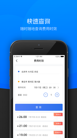 小哥工作台app截图