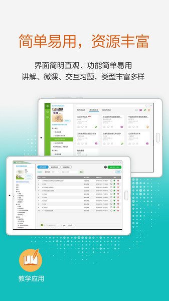 粤教翔云