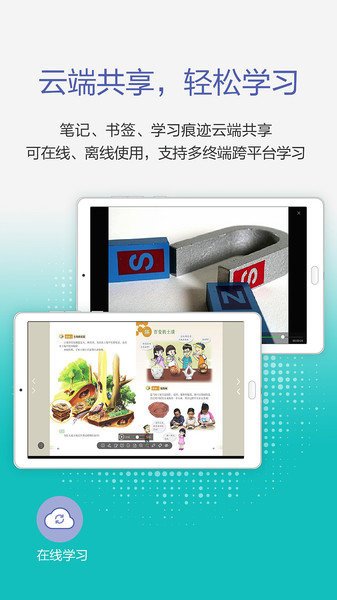 粤教翔云