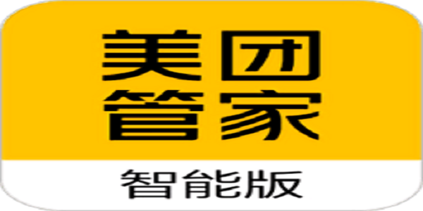 美团管家