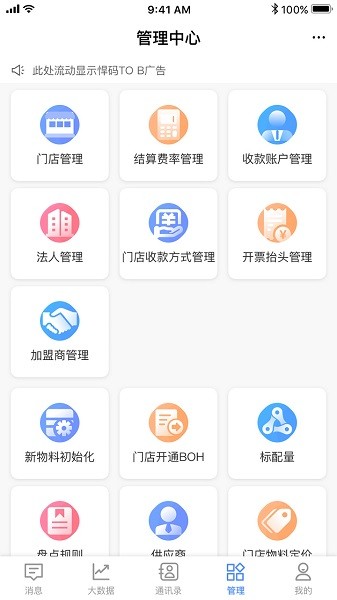 悠订系统截图