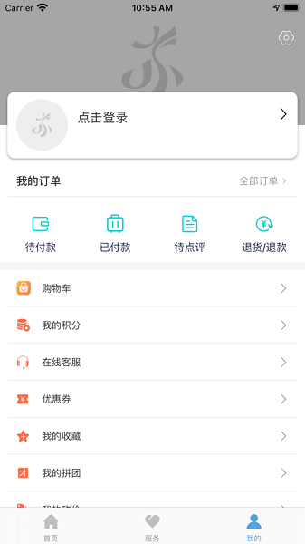 苏心游截图