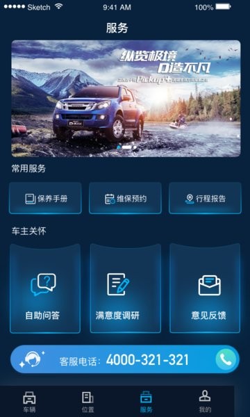 江西五十铃智联截图