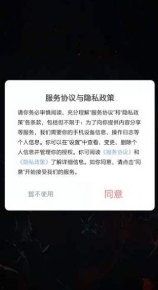 全民领皮肤下载截图