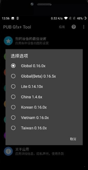 地铁逃生内置悬浮修改器防封截图