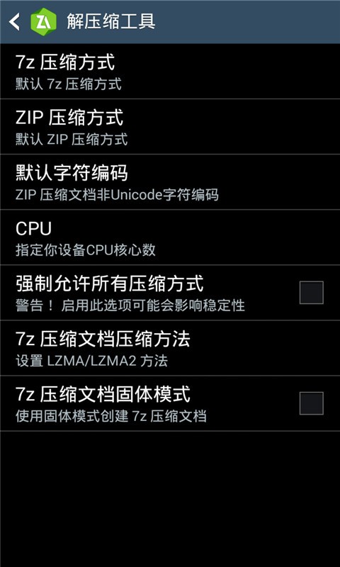 zarchiver解压器蓝色