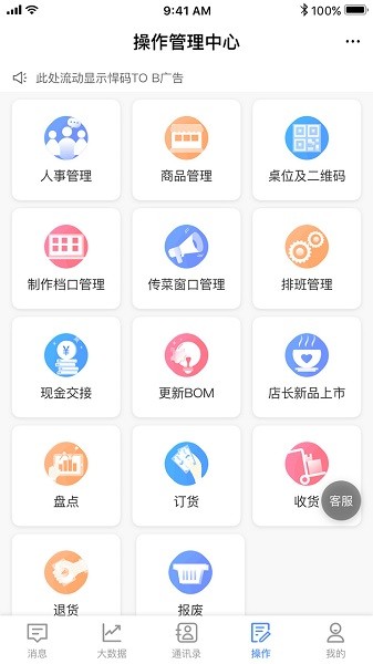 悠订系统截图