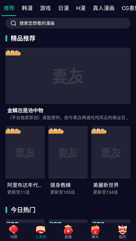妻友2023截图