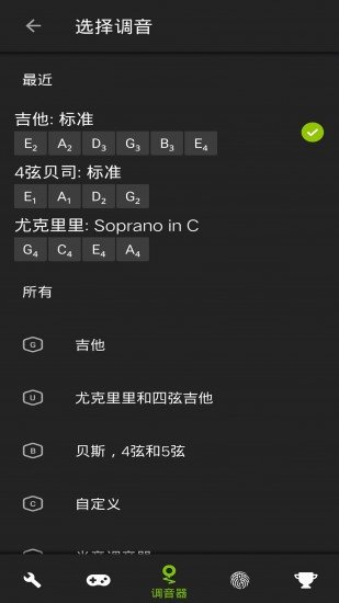 guitartuna吉他调音器免费版